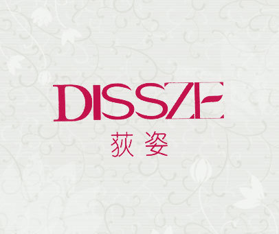 荻姿 DISSZE