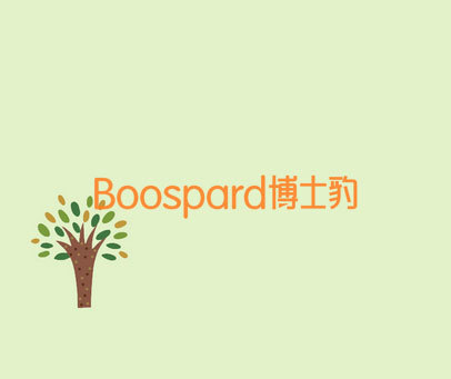 博士豹 BOOSPARD