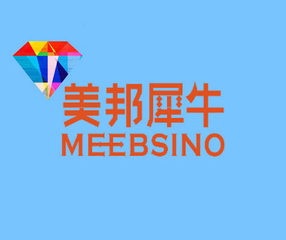 美邦犀牛 MEEBSINO