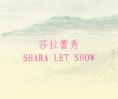 莎拉蕾秀 SHARA LET SHOW