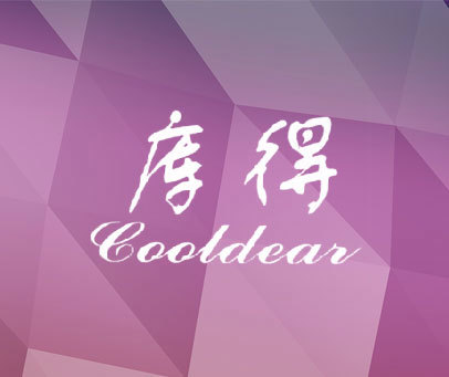 库得  COOLDEAR