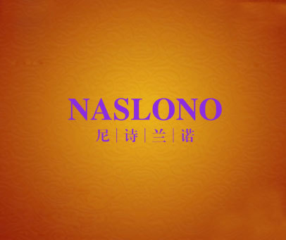 尼诗兰诺 NASLONO