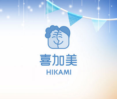 喜加美 HIKAMI