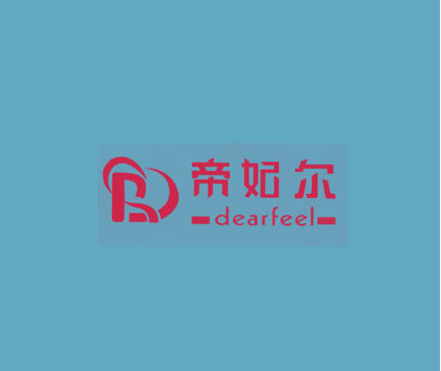 帝妃尔 DEARFEEL