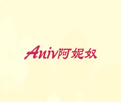 ANIV 阿妮奴