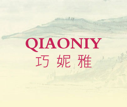 巧妮雅 QIAONIY