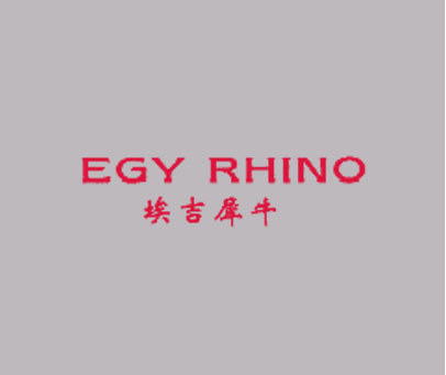 埃吉犀牛 EGY RHINO