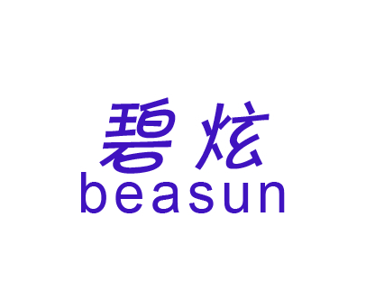 碧炫;BEASUN