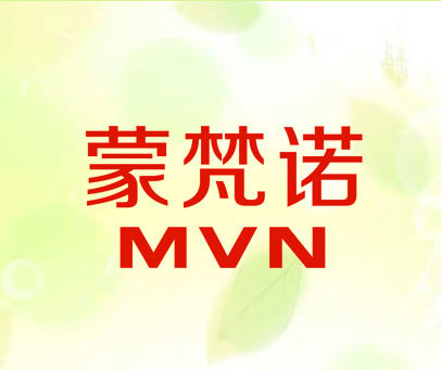 蒙梵诺 MVN