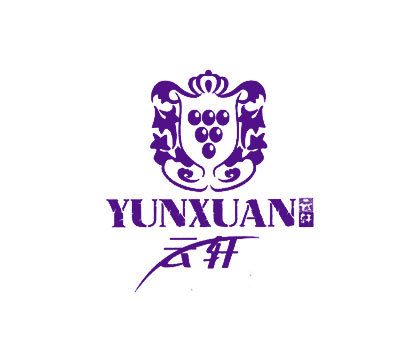 云轩;YUN XUAN