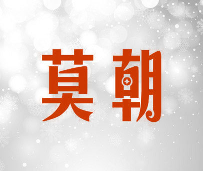 商标转让-锁商标转让_金属锁商标转让_电锁商标转让-好听商标网