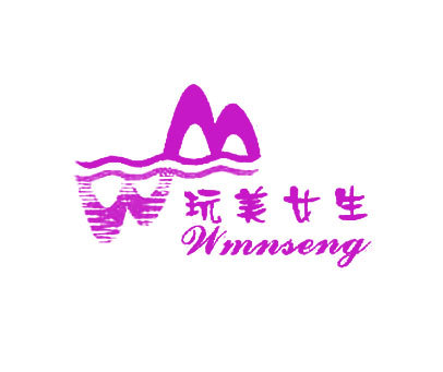 玩美女生 ;WMNSENG;WM