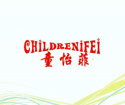 童怡菲 CHILDRENIFEI