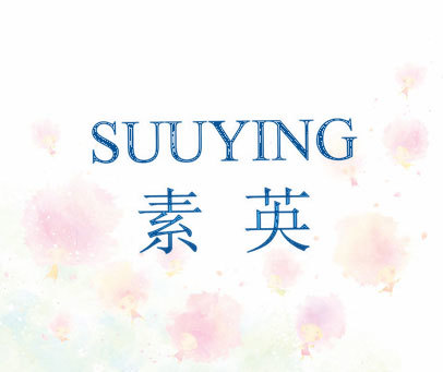 素英 SUUYING