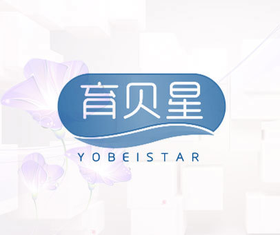 育贝星 YOBEISTAR