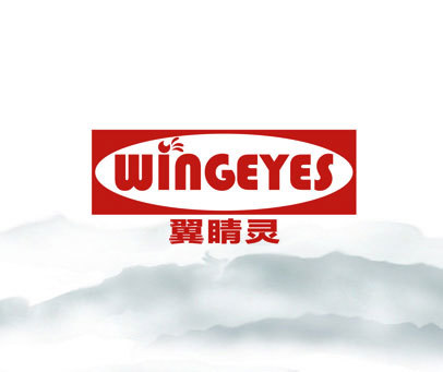 翼睛灵 WINGEYES