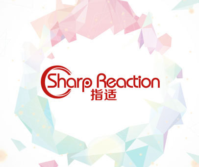 SHARP REACTION 指适