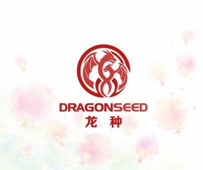 龙种 DRAGONSEED