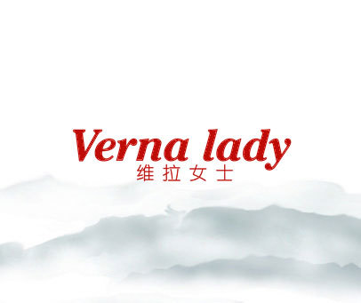 维拉女士 VERNA LADY