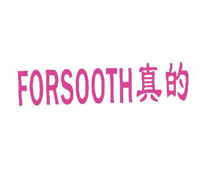 FORSOOTH;真的