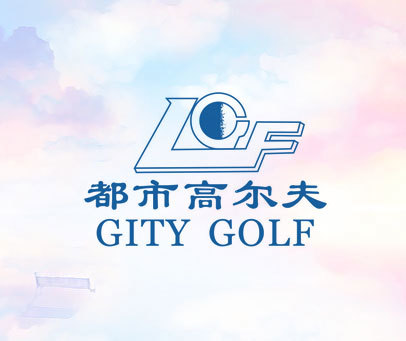 都市高尔夫 GITY GOLF GITY GOLF LGF