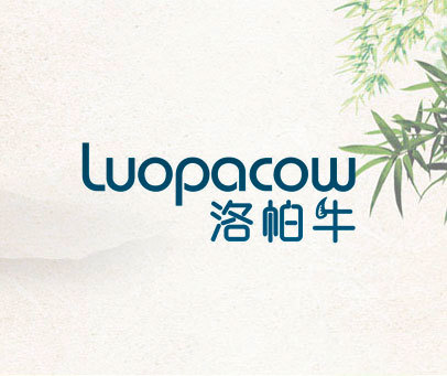 洛帕牛 LUOPACOW