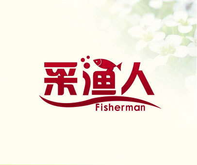 采渔人 FISHERMAN