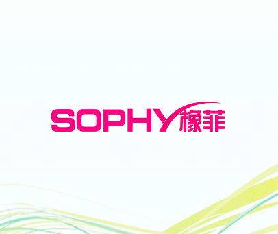 SOPHY 橡菲