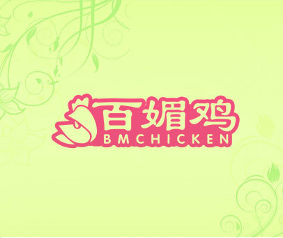 百媚鸡 BMCHICKEN