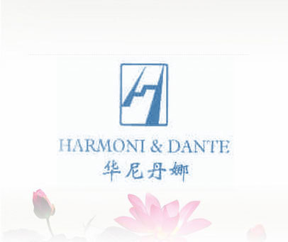 华尼丹娜  HARMONI&DANTE