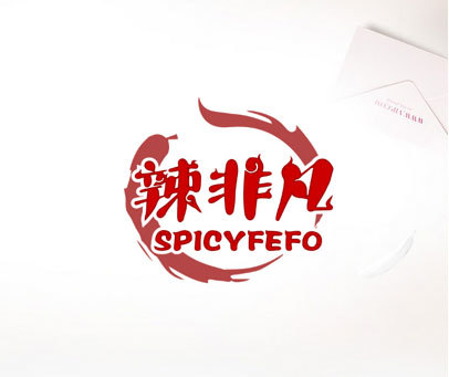 辣非凡 SPICYFEFO