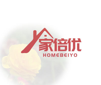 家倍优 HOMEBEIYO