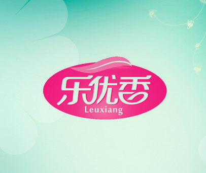 乐优香 LEUXIANG