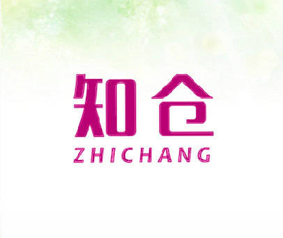 知仓 ZHICHANG