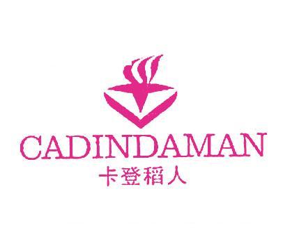 CADINDAMAN;卡登稻人