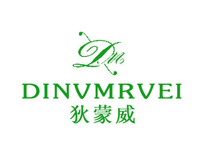 狄蒙威;DINVMRVEI;DM