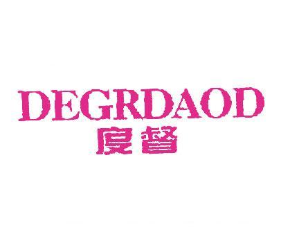 度督;DEGRDAOD