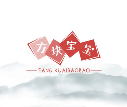方块宝宝