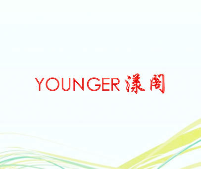 漾阁  YOUNGER