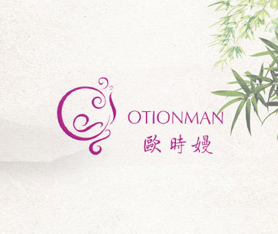 欧时嫚 OTIONMAN