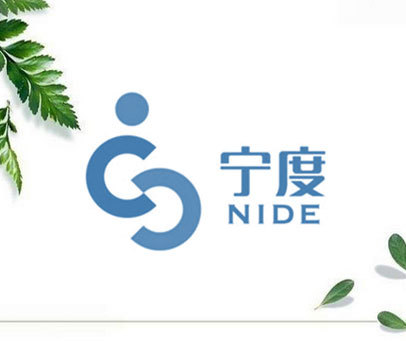 宁度 NIDE