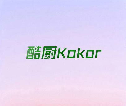 酷厨 KOKOR