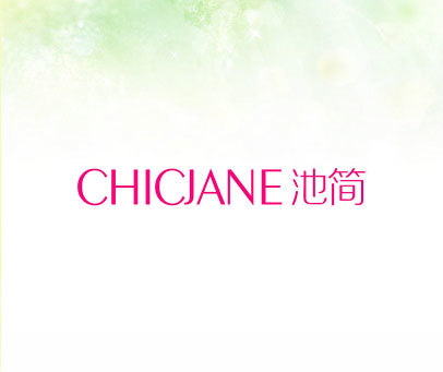 池简 CHICJANE