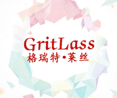 格瑞特·莱丝 GRITLASS