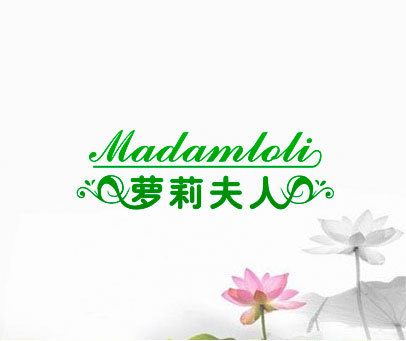 萝莉夫人 MADAMLOLI