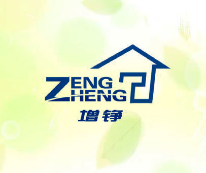增铮 ZENG HENG