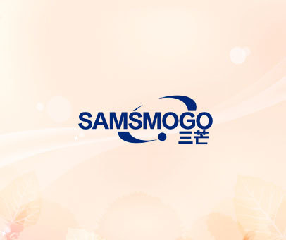 三芒 SAMSMOGO