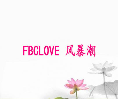 风暴潮 FBCLOVE