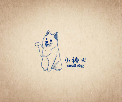 小神犬 SMALL DOG