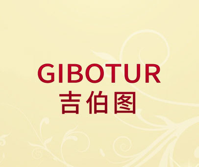 吉伯图 GIBOTUR